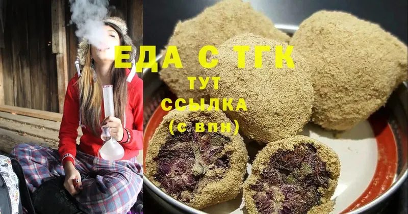 закладка  ОМГ ОМГ ONION  Печенье с ТГК марихуана  Искитим 