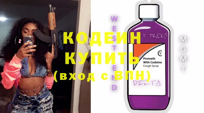 сайты даркнета какой сайт  Искитим  Codein Purple Drank 